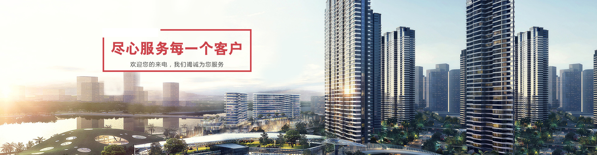 联系我们banner